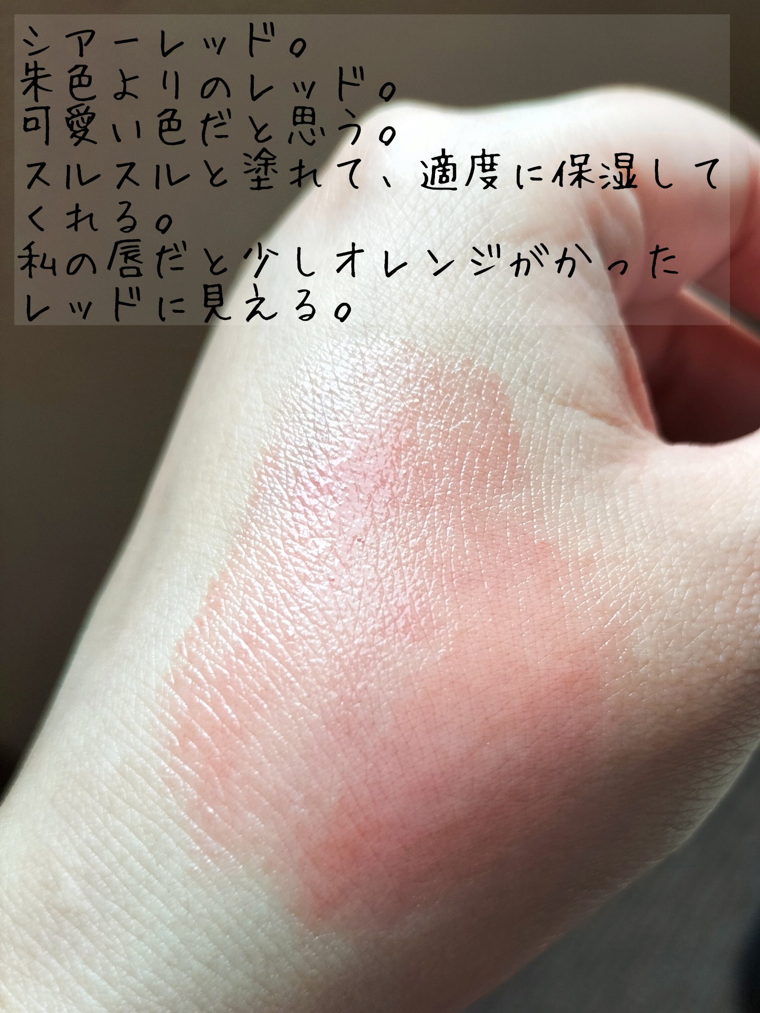 ニベア リッチケア＆カラーリップ/ニベア/リップクリームを使ったクチコミ（3枚目）