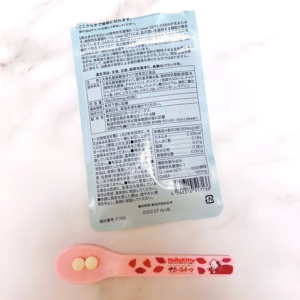 プルリナイト/KAMIKA/美容サプリメントを使ったクチコミ(2枚目)