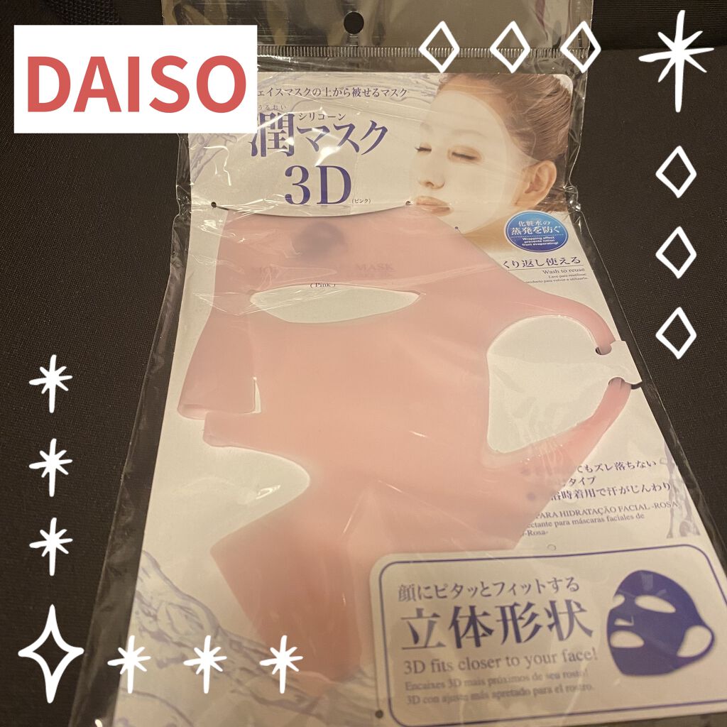 沖縄ルルルン（シークワーサーの香り）/ルルルン/シートマスク・パックを使ったクチコミ（2枚目）