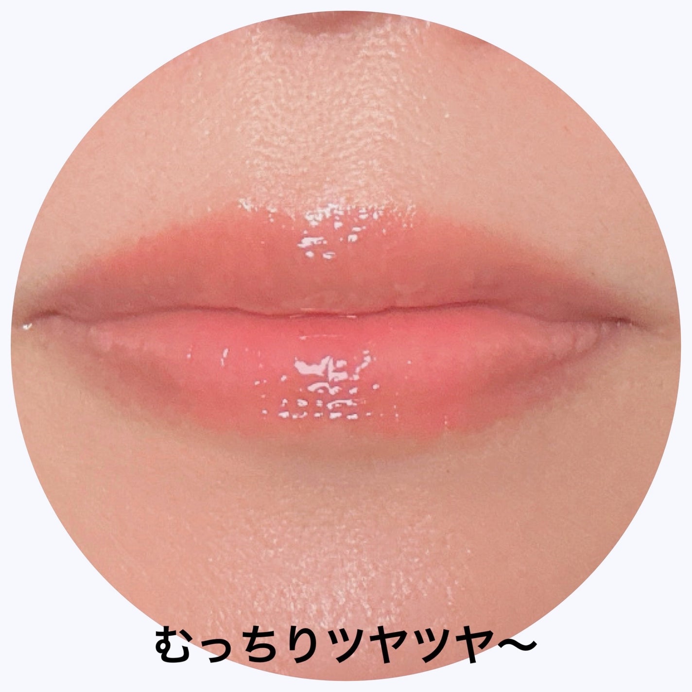 メロウデューリップエッセンス/キャンメイク/リップケアを使ったクチコミ(4枚目)