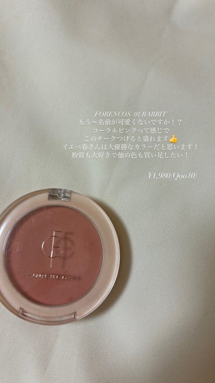 ピュアブラッシャー パフ付き/フォレンコス/パウダーチークを使ったクチコミ(5枚目)