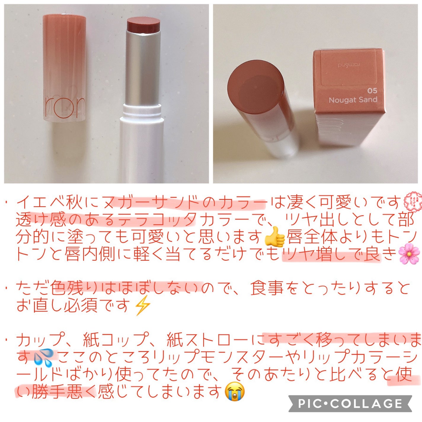 グラスティングメルティングバーム/rom&nd/リップバームを使ったクチコミ(3枚目)