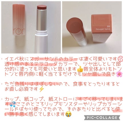 グラスティングメルティングバーム/rom&nd/リップバームを使ったクチコミ(3枚目)