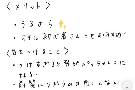 ユー CBD&デュアルレイヤー ハイブリッド オイルミスト/エイトザタラソ/ヘアミストを使ったクチコミ(2枚目)