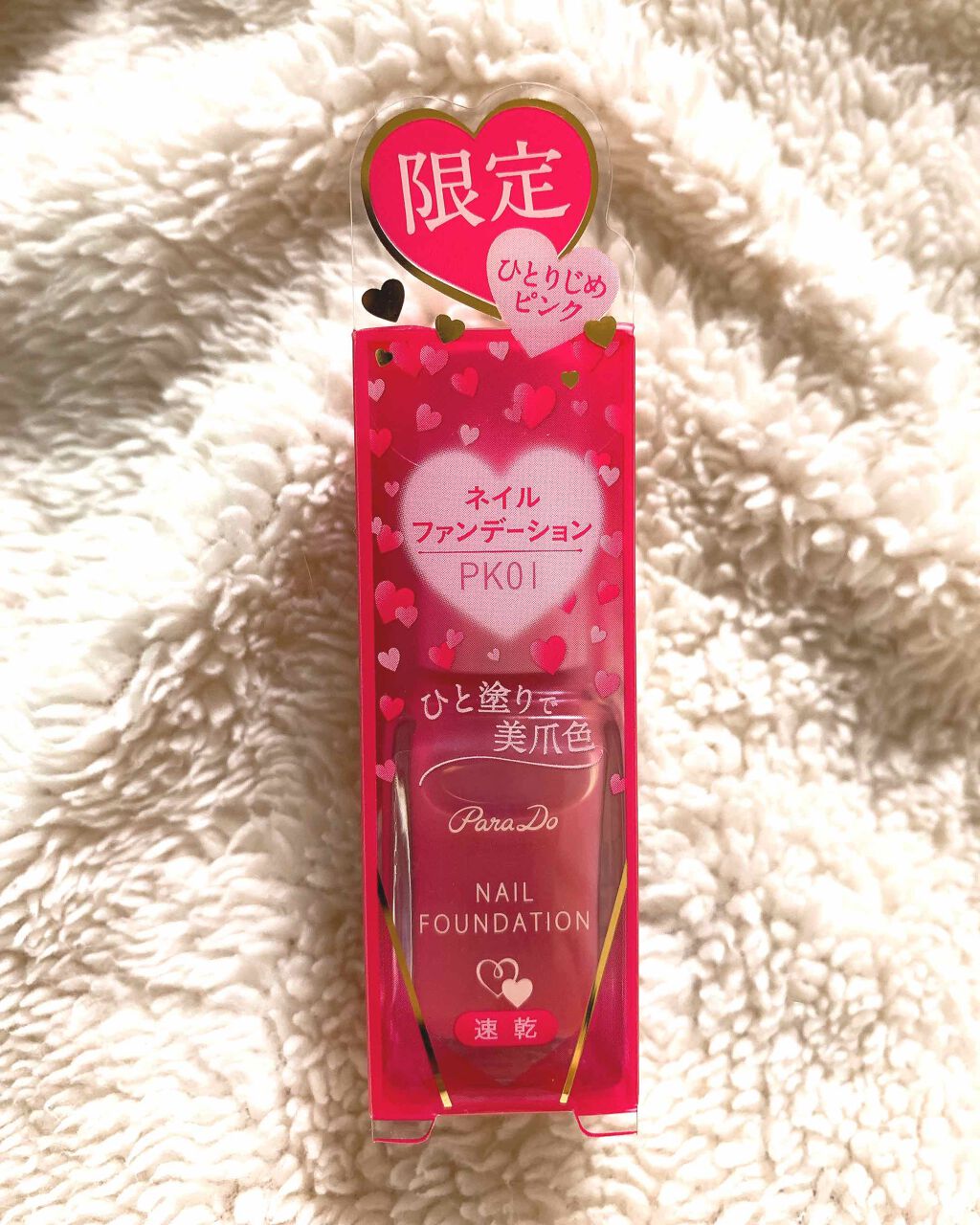 ネイルファンデーション/パラドゥ/マニキュアを使ったクチコミ（1枚目）