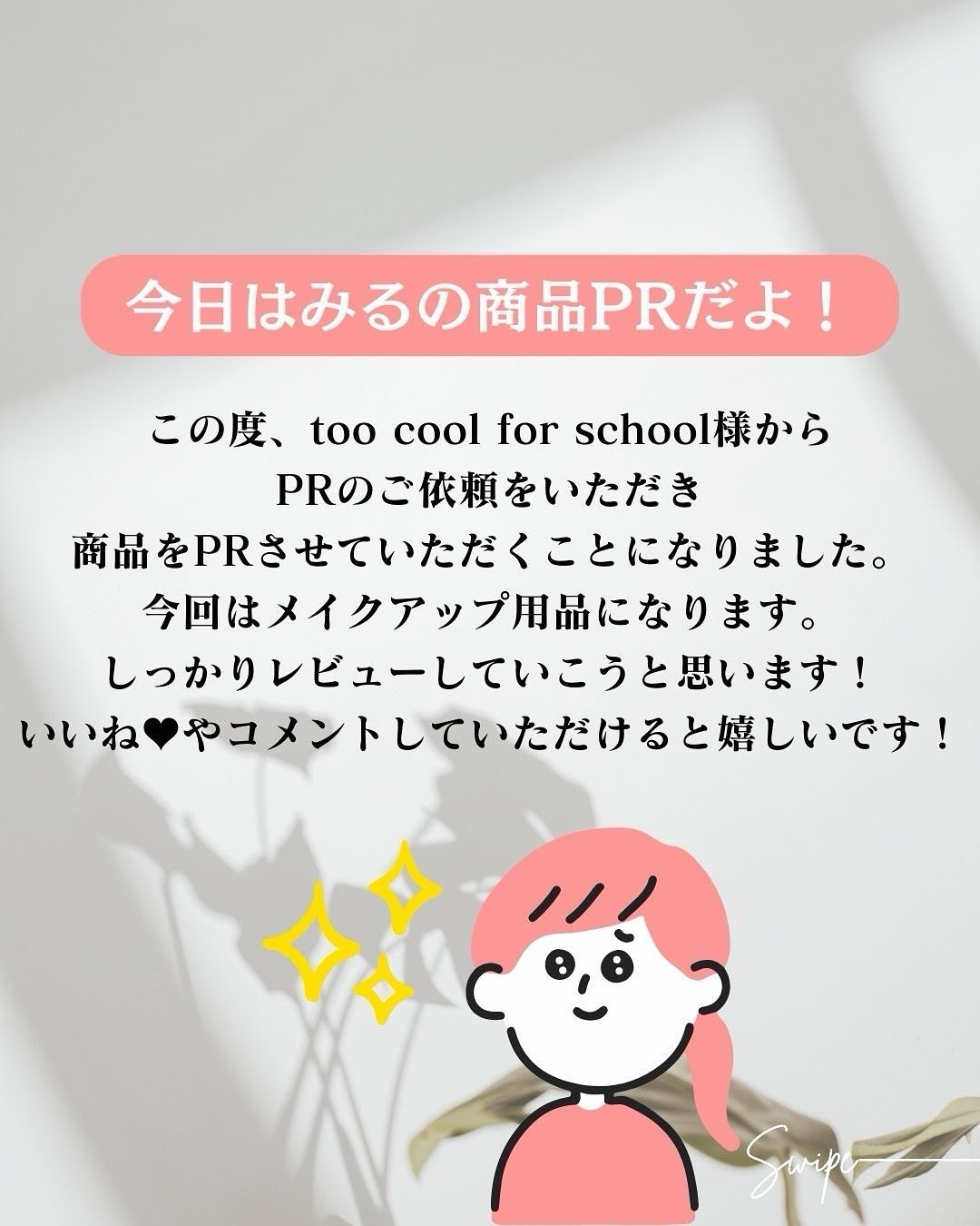 アートクラス フロッタージュペンシル/too cool for school/スティックアイシャドウを使ったクチコミ（2枚目）