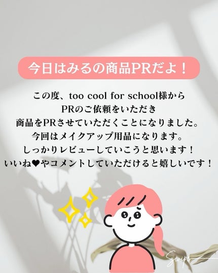 アートクラス フロッタージュペンシル/too cool for school/スティックアイシャドウを使ったクチコミ(2枚目)