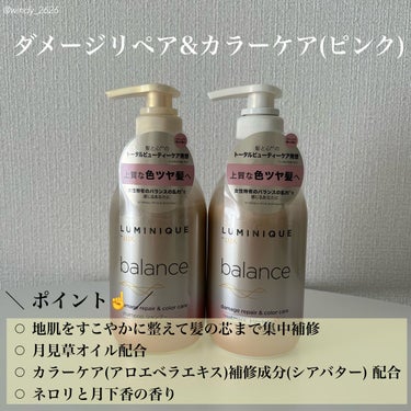 ルミニーク バランス ダメージリペア＆カラーケア シャンプー/トリートメント/LUX/シャンプー・コンディショナーを使ったクチコミ（2枚目）