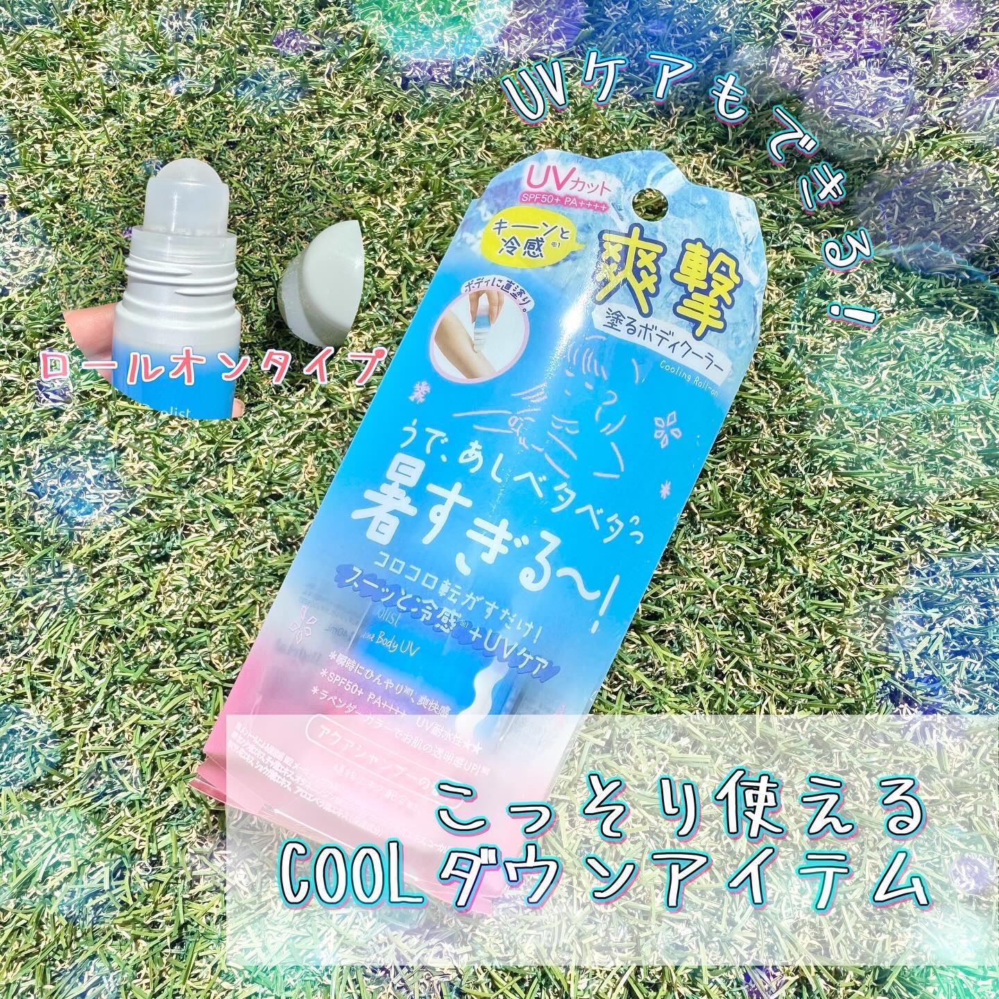 アセダレーヌ ボディUV/Coolist/日焼け止めスティックを使ったクチコミ（1枚目）