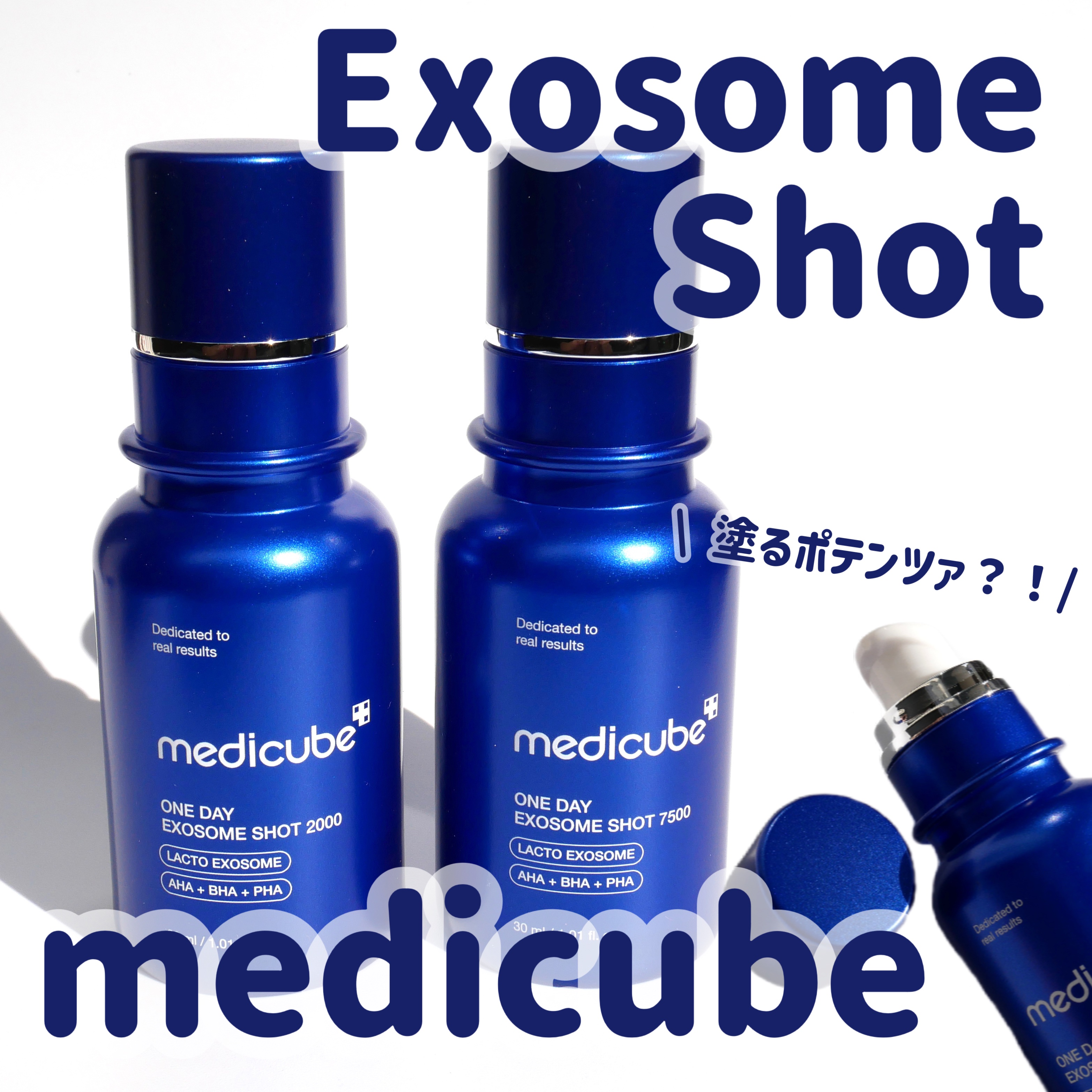 ゼロ1DAYエクソソームショット2000/MEDICUBE/美容液を使ったクチコミ（1枚目）