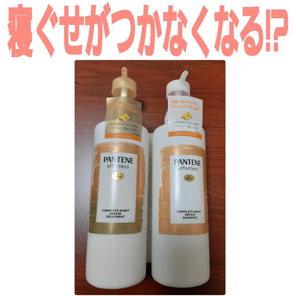 パンテーン エフォートレス グッドモーニング スムース シャンプー/トリートメント/パンテーン/市販シャンプーを使ったクチコミ(1枚目)