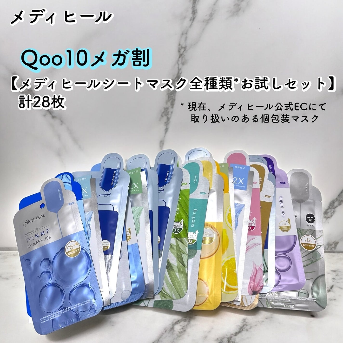 THE N.M.F APマスクJEX/MEDIHEAL/シートマスク・パックを使ったクチコミ(1枚目)