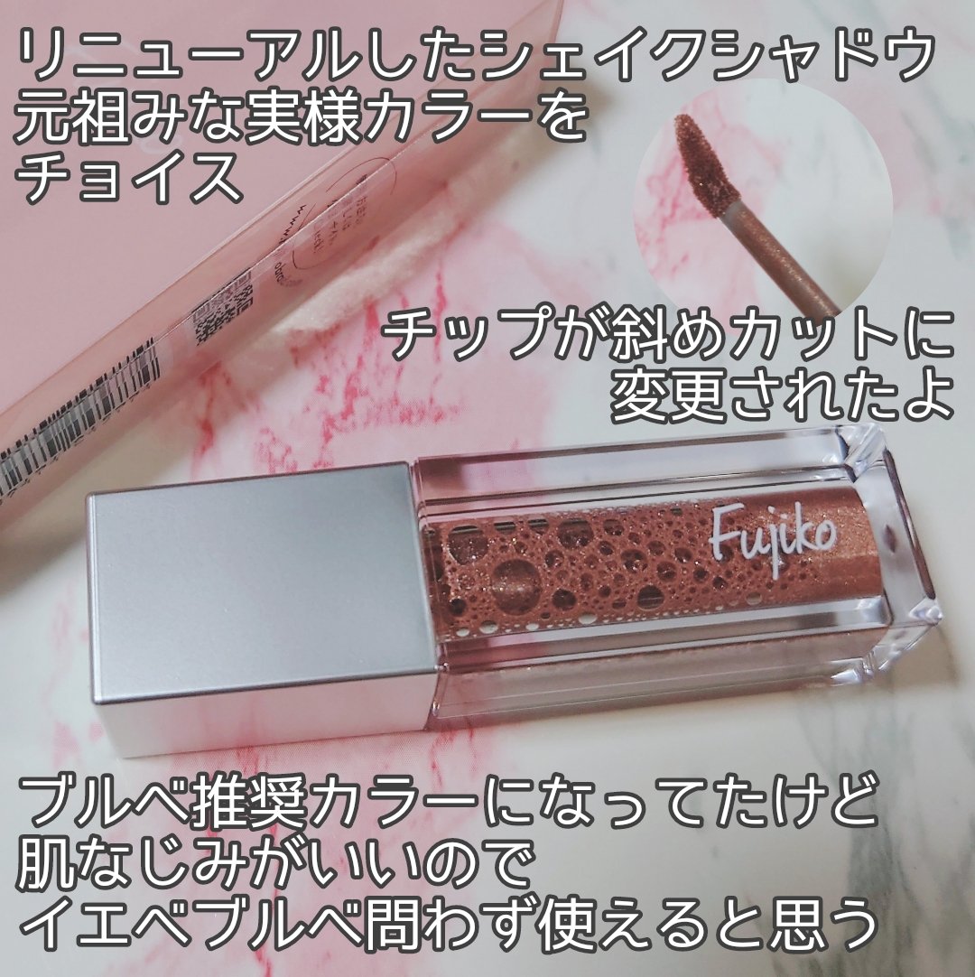 シェイクシャドウSV 03 フレンチピンク/Fujiko/リキッドアイシャドウを使ったクチコミ（2枚目）