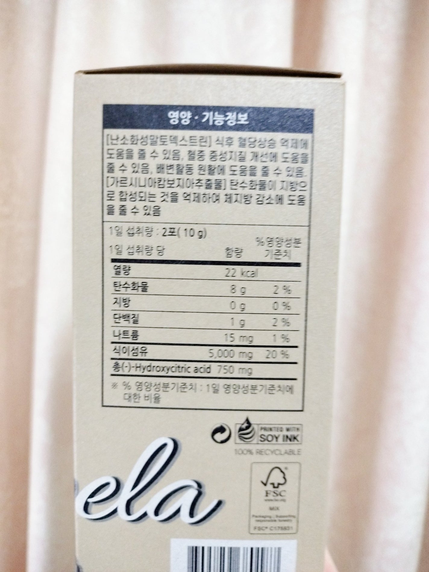 ダイエットSコーヒー/PRUMWELLNESS/ドリンクを使ったクチコミ(2枚目)