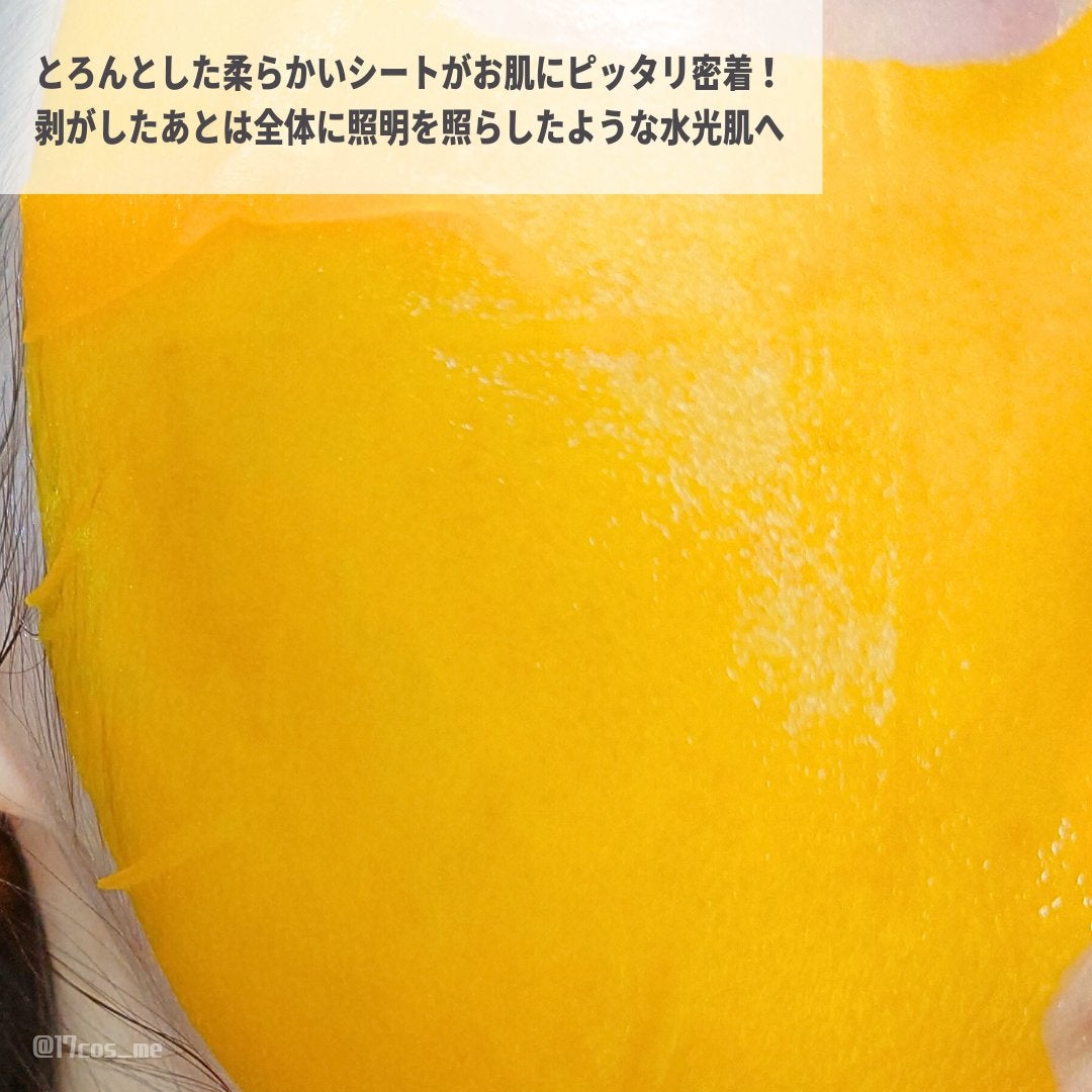 3番 すべすべキメケアシートマスク/numbuzin/シートマスク・パックを使ったクチコミ(4枚目)