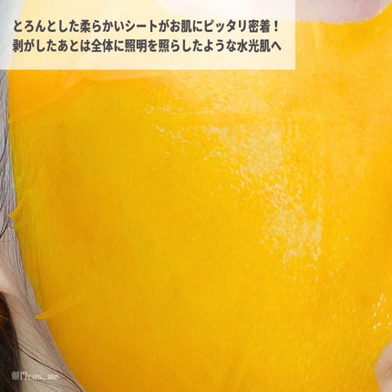 3番 すべすべキメケアシートマスク/numbuzin/シートマスク・パックを使ったクチコミ(4枚目)