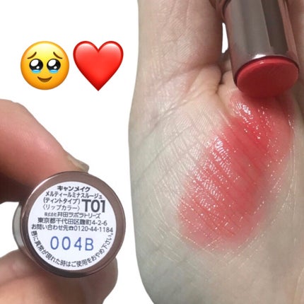 メルティールミナスルージュ(ティントタイプ) T01 ブライドピンクコーラル/キャンメイク/リップティントの画像