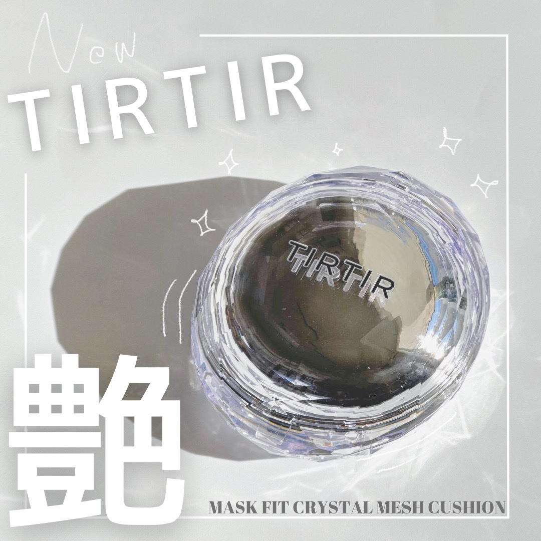 マスクフィット クリスタルメッシュクッション/TIRTIR(ティルティル)/クッションファンデーションを使ったクチコミ（1枚目）