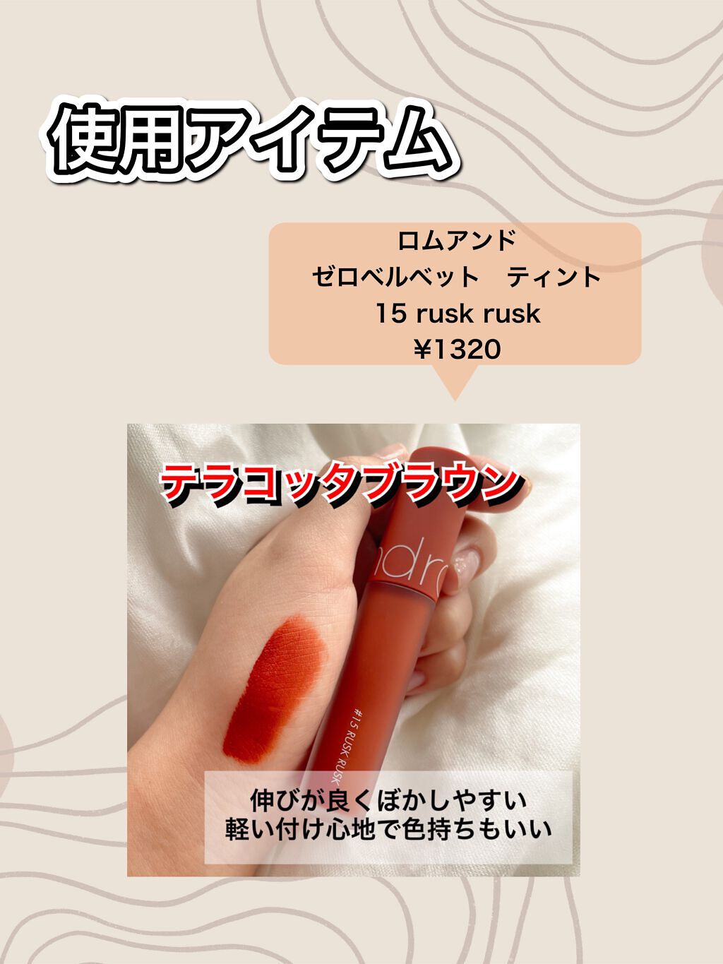 を使ったクチコミ（3枚目）