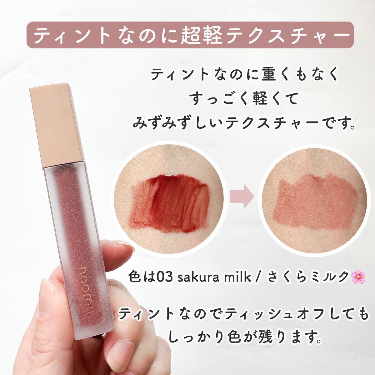 Melty flower lip tint/haomii/口紅を使ったクチコミ（3枚目）