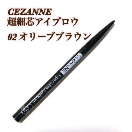 超細芯アイブロウ/CEZANNE/アイブロウペンシルを使ったクチコミ(1枚目)