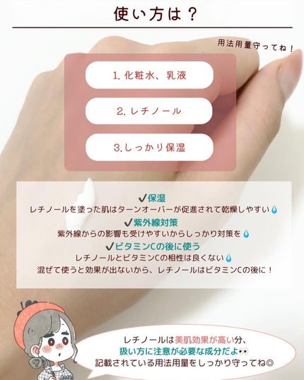 レチノールA 1% アドバンスドリバイタリゼーションクリーム/Life-flo/フェイスクリームを使ったクチコミ(4枚目)