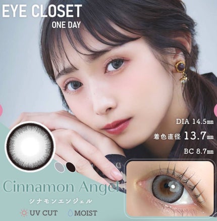 eye closet 1DAY/EYE CLOSET/ワンデー(1DAY)カラコンを使ったクチコミ(4枚目)