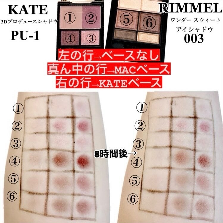 ワンダー スウィート アイシャドウ 003 ロマンチックな恋の予感ミルクチェリーショコラ/リンメル ロンドン/アイシャドウパレットを使ったクチコミ（2枚目）