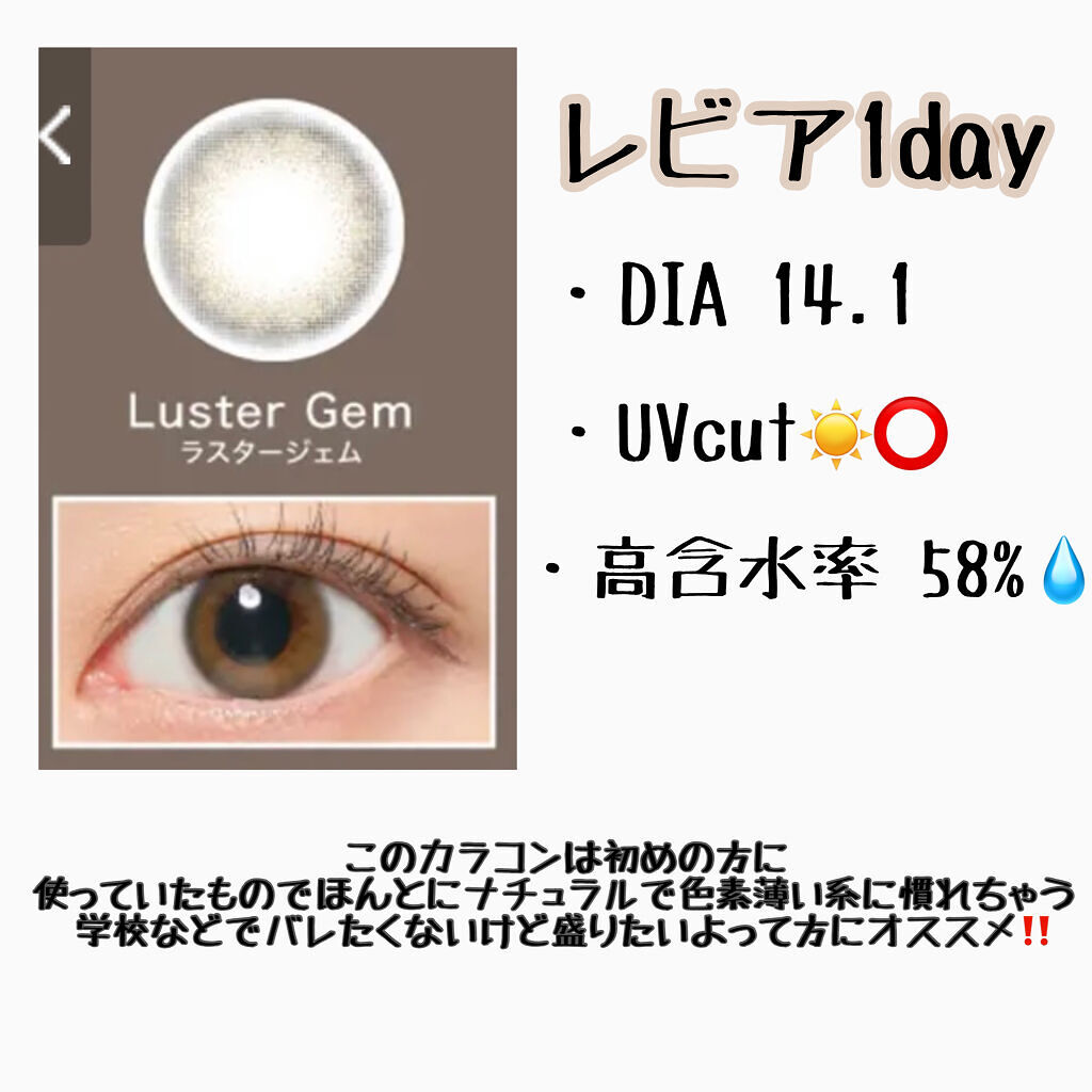 ReVIA 1day/ReVIA/ワンデー（１DAY）カラコンを使ったクチコミ（2枚目）