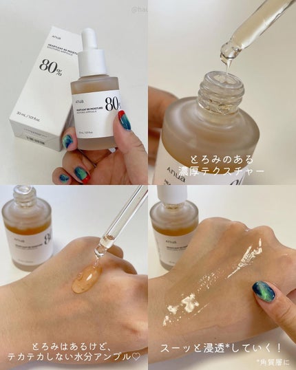 ドクダミ 77 スージングトナー/Anua/化粧水を使ったクチコミ(5枚目)