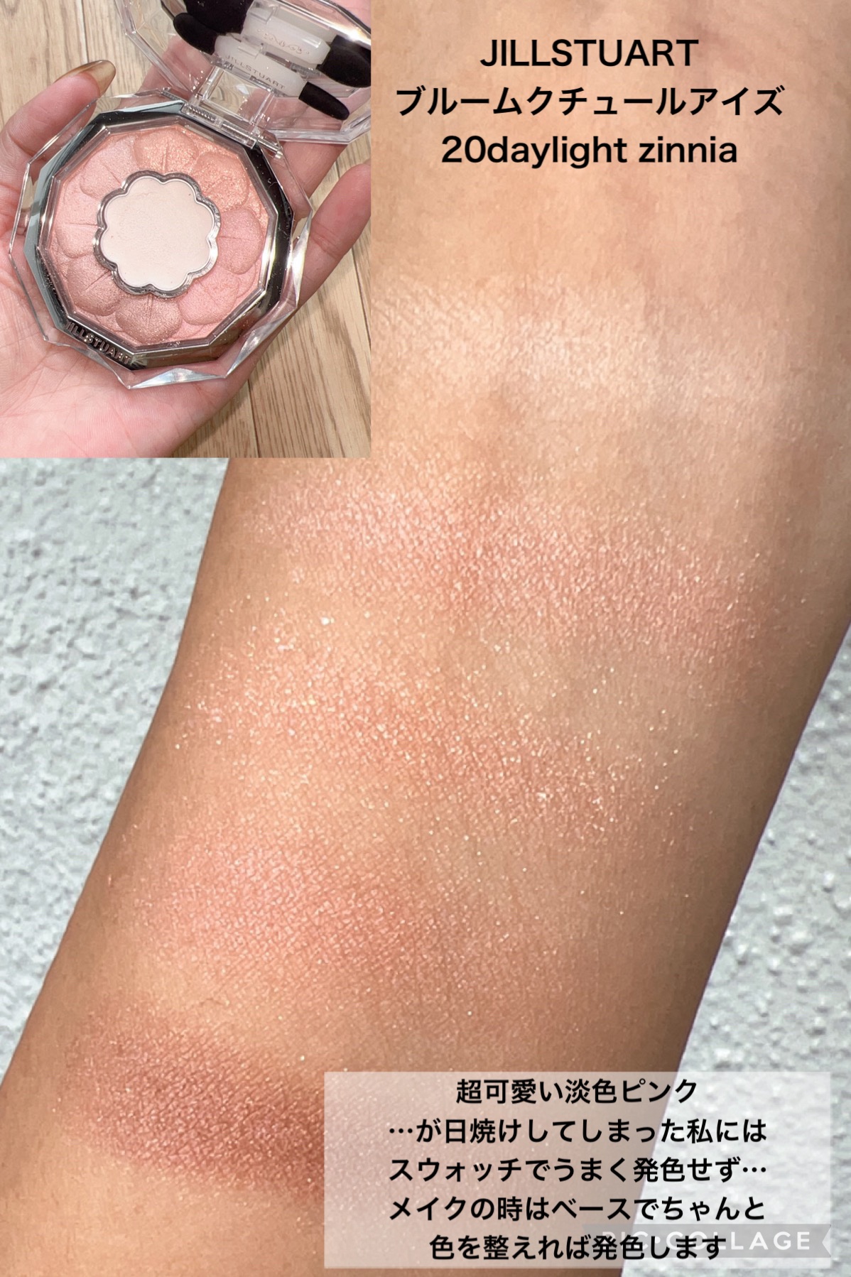 ジルスチュアート ブルームクチュール アイズ 20 daylight zinnia/JILL STUART/アイシャドウパレットを使ったクチコミ（2枚目）