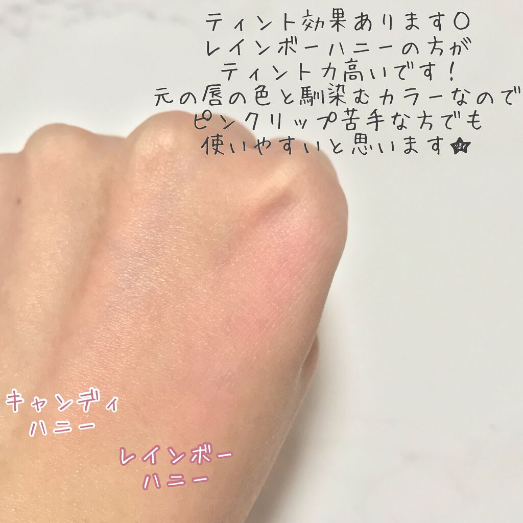 YNM レインボーハニーリップバーム/YNM/リップバームを使ったクチコミ(5枚目)