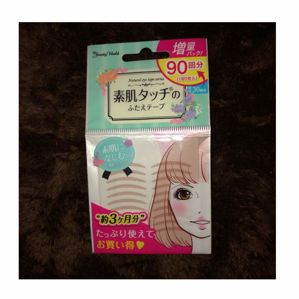 ナチュラルアイテープ/ビューティーワールド/二重まぶた用アイテムを使ったクチコミ（1枚目）