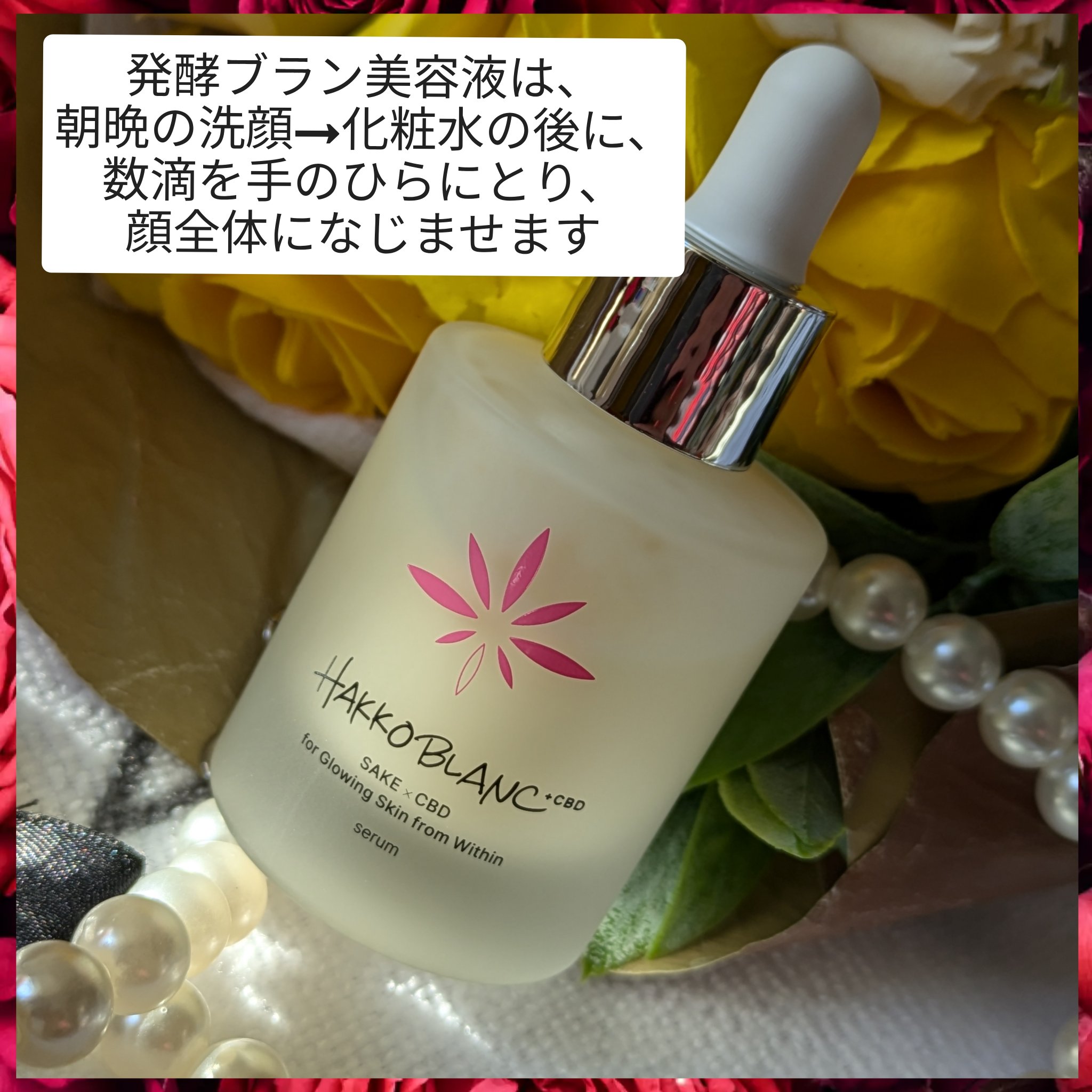 発酵ブラン　美容液 /HAKKOBLANC/美容液を使ったクチコミ（2枚目）