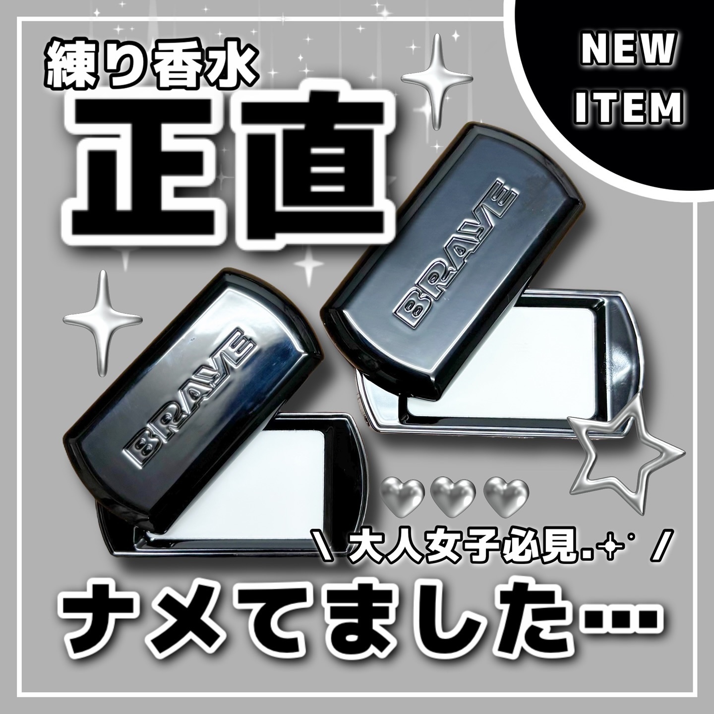 SCENTED BALM/BRAYE/練り香水を使ったクチコミ（1枚目）