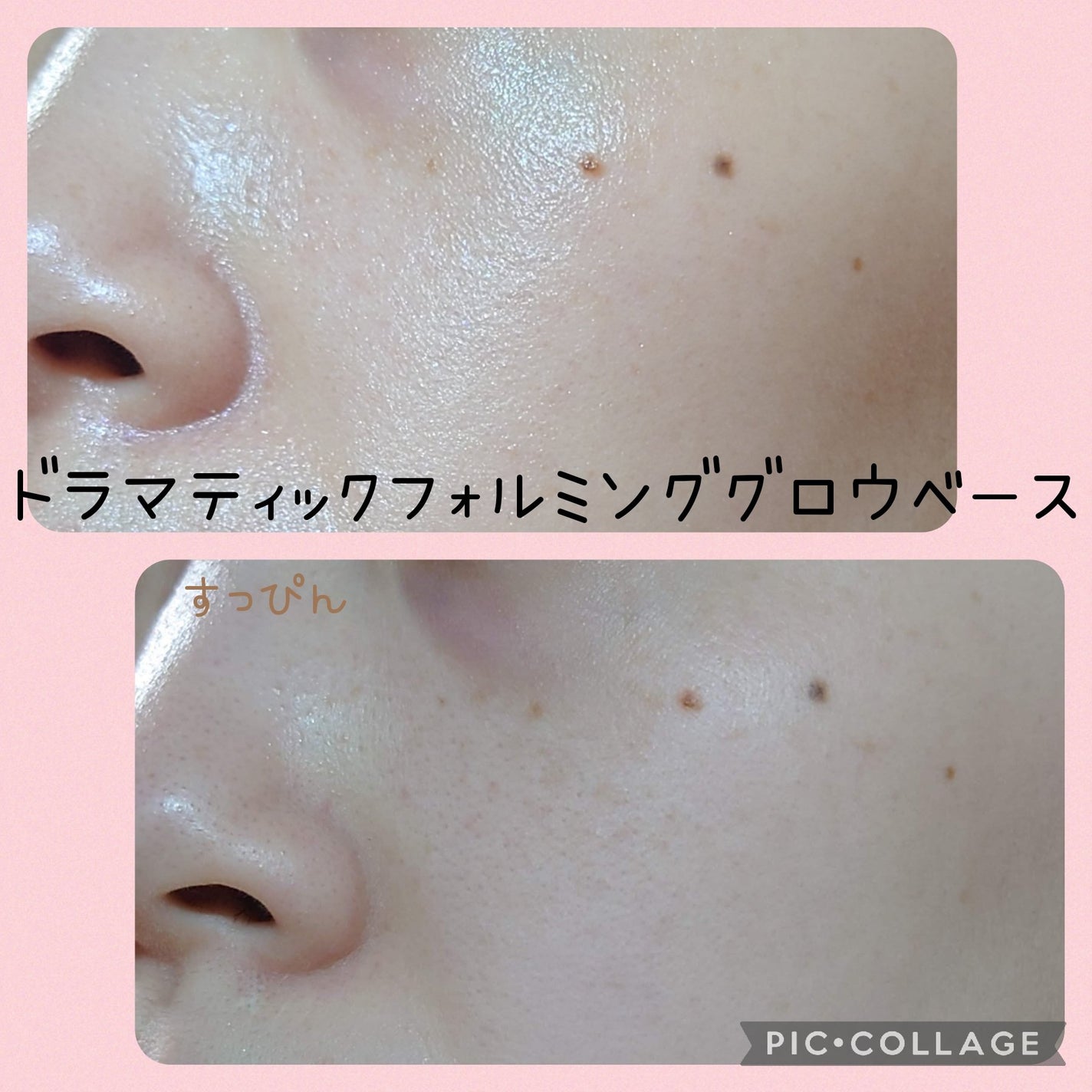 ドラマティックフォルミンググロウベース/マキアージュ/化粧下地を使ったクチコミ(2枚目)