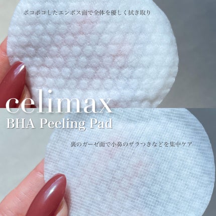 BHA消しゴムピーリングパッド/celimax/トナーパッドを使ったクチコミ(3枚目)