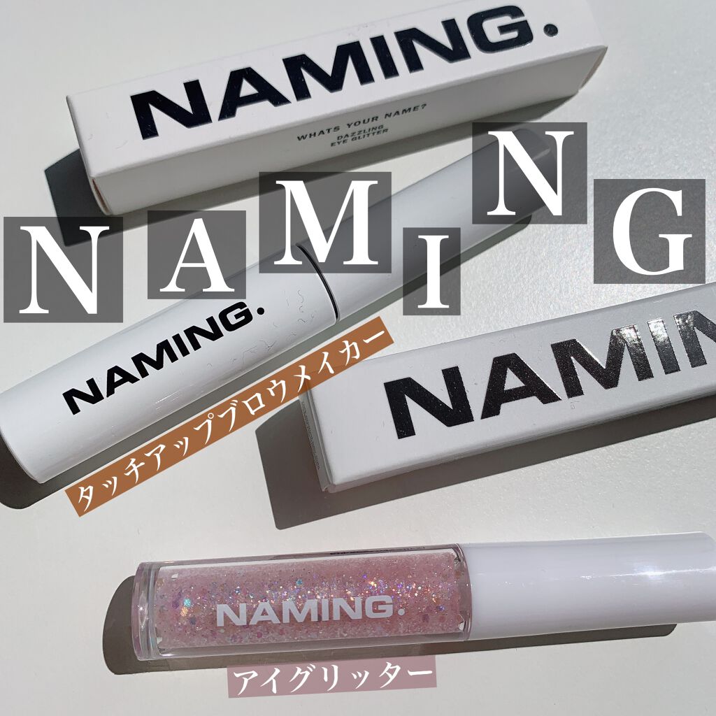 ダズリングアイグリッター/NAMING./リキッドアイシャドウを使ったクチコミ(1枚目)
