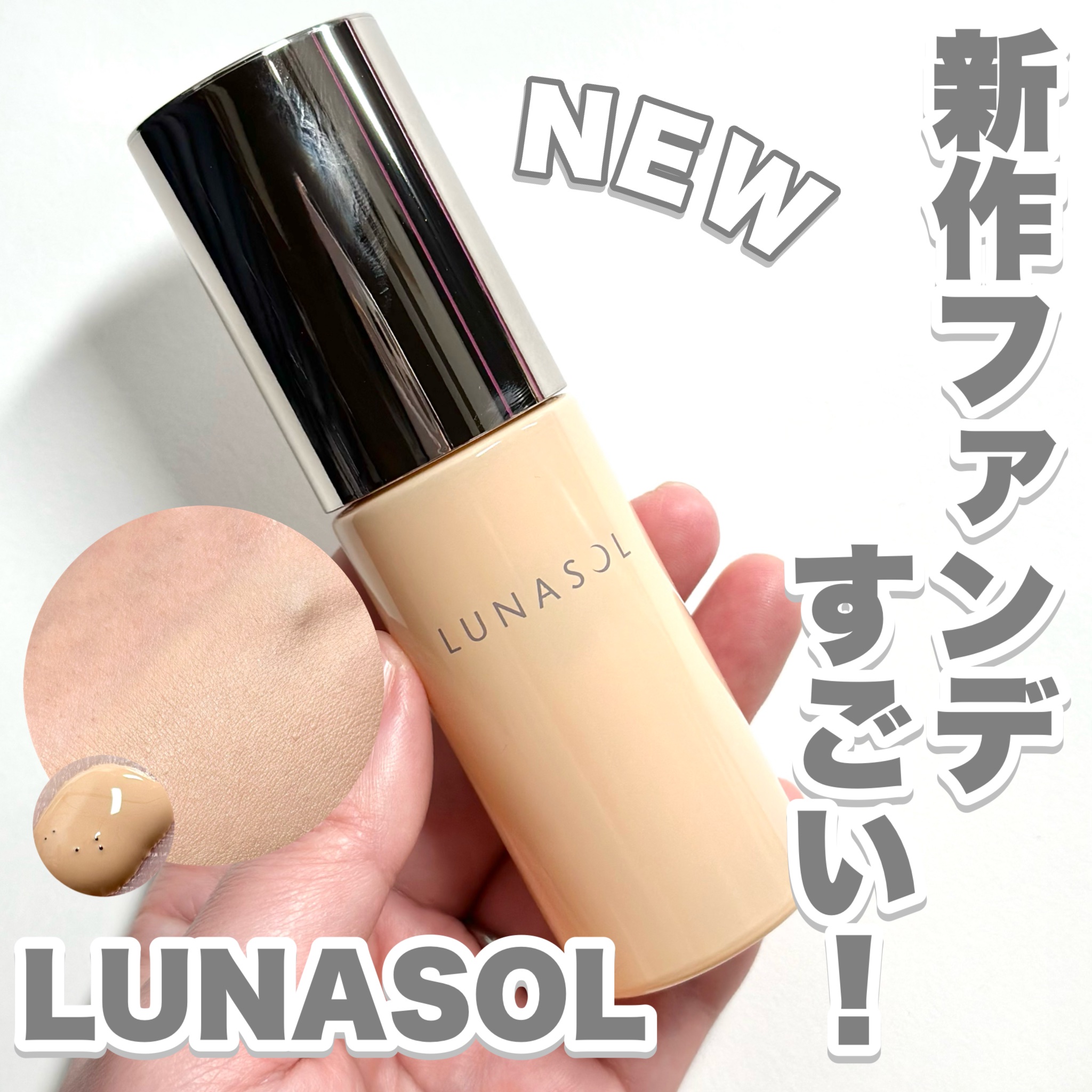 クラリティフロウリクイド/LUNASOL/リキッドファンデーションを使ったクチコミ（1枚目）