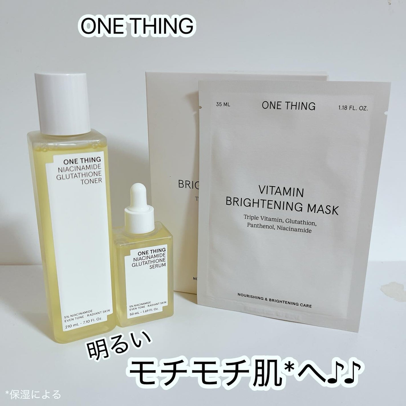 ビタミンブライトニングマスク/ONE THING/シートマスク・パックを使ったクチコミ(1枚目)
