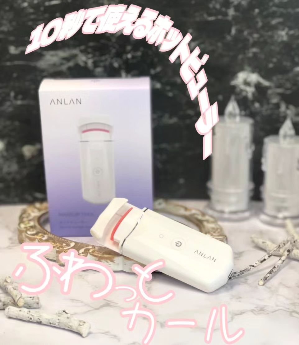ホットビューラー カーラー型/ANLAN/ホットビューラーを使ったクチコミ（1枚目）
