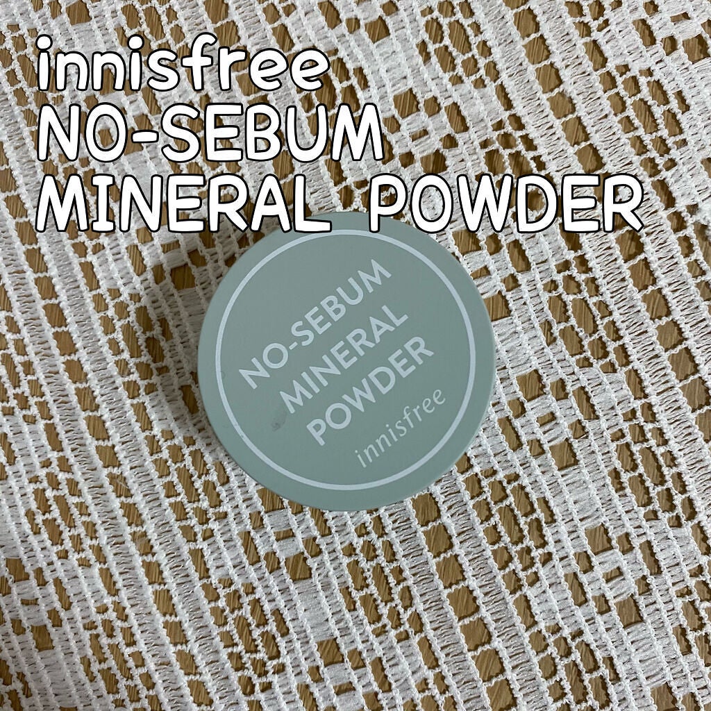 ノーセバム ミネラルパウダー N/innisfree/ルースパウダーを使ったクチコミ(1枚目)