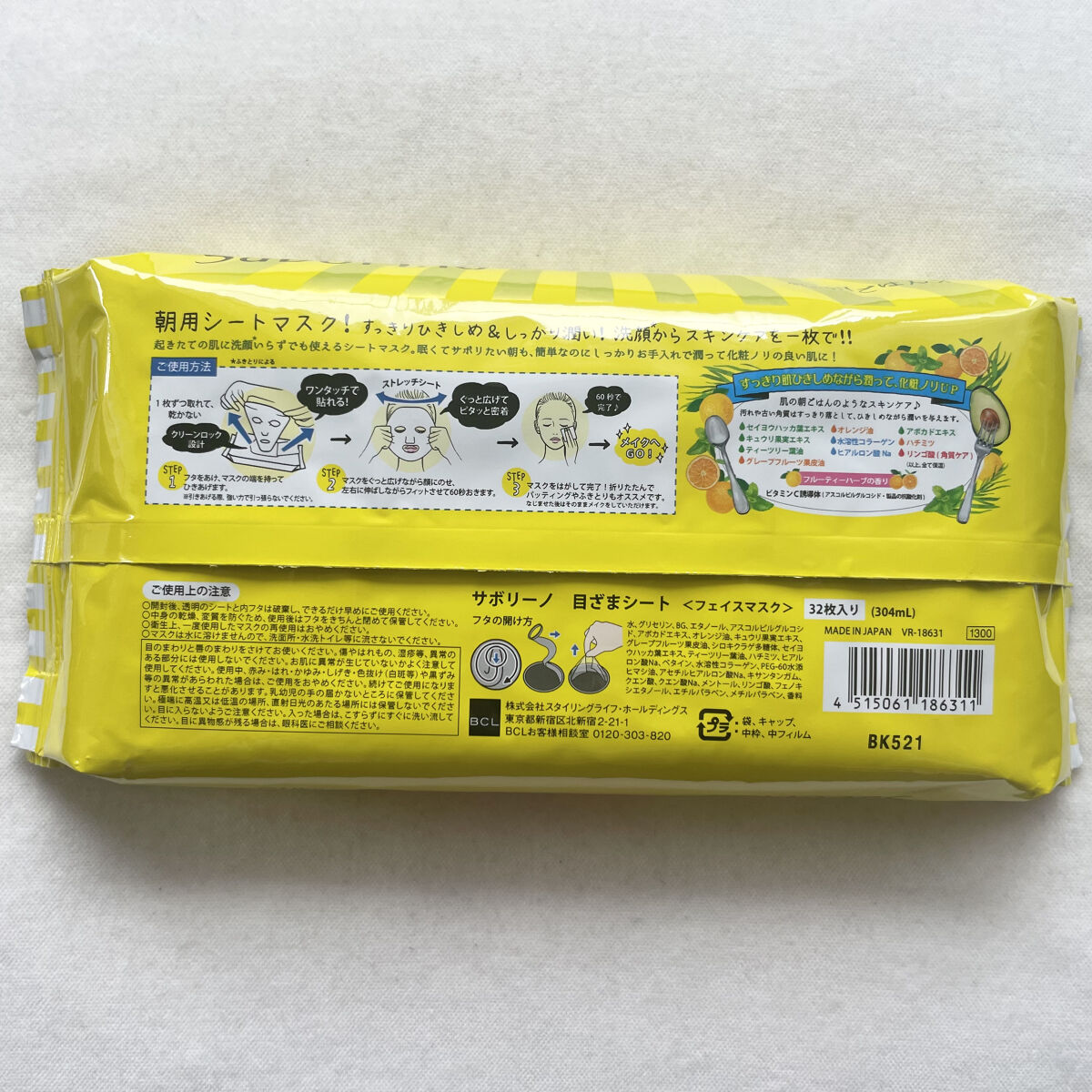 目ざまシート ひきしめタイプ/サボリーノ/シートマスク・パックを使ったクチコミ（2枚目）