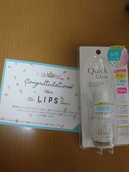 ウォータリーネイルジェル クイックグロス		/D-UP/オールインワンネイルを使ったクチコミ(1枚目)