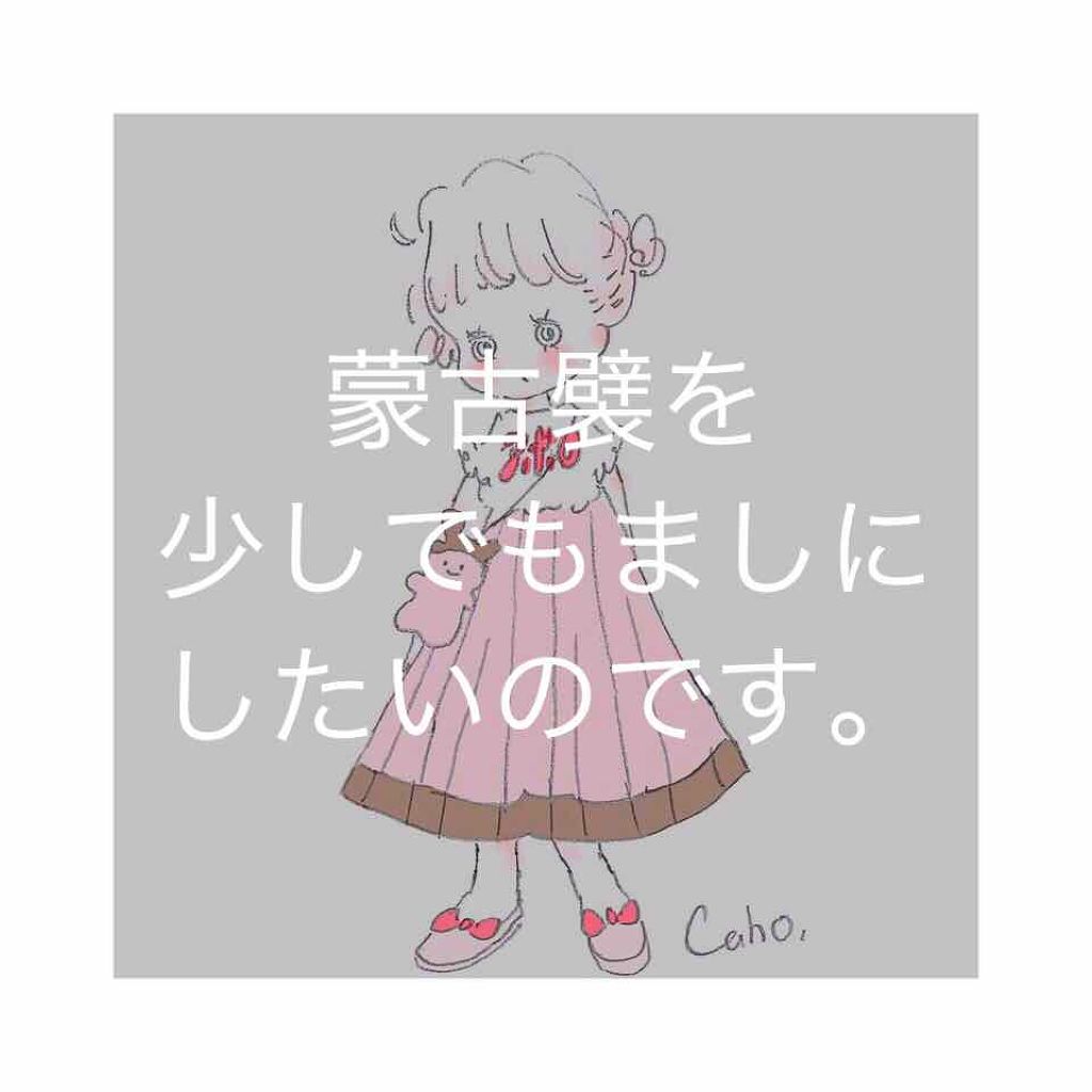 を使ったクチコミ（1枚目）