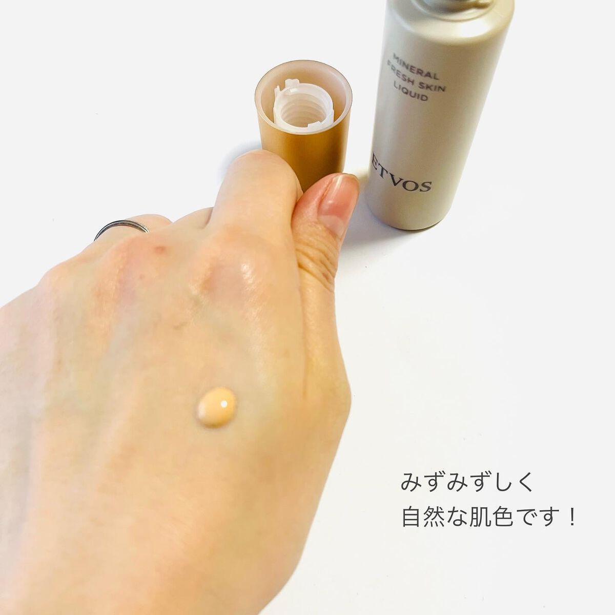 ミネラルフレッシュスキンリキッド/エトヴォス/リキッドファンデーションを使ったクチコミ(4枚目)