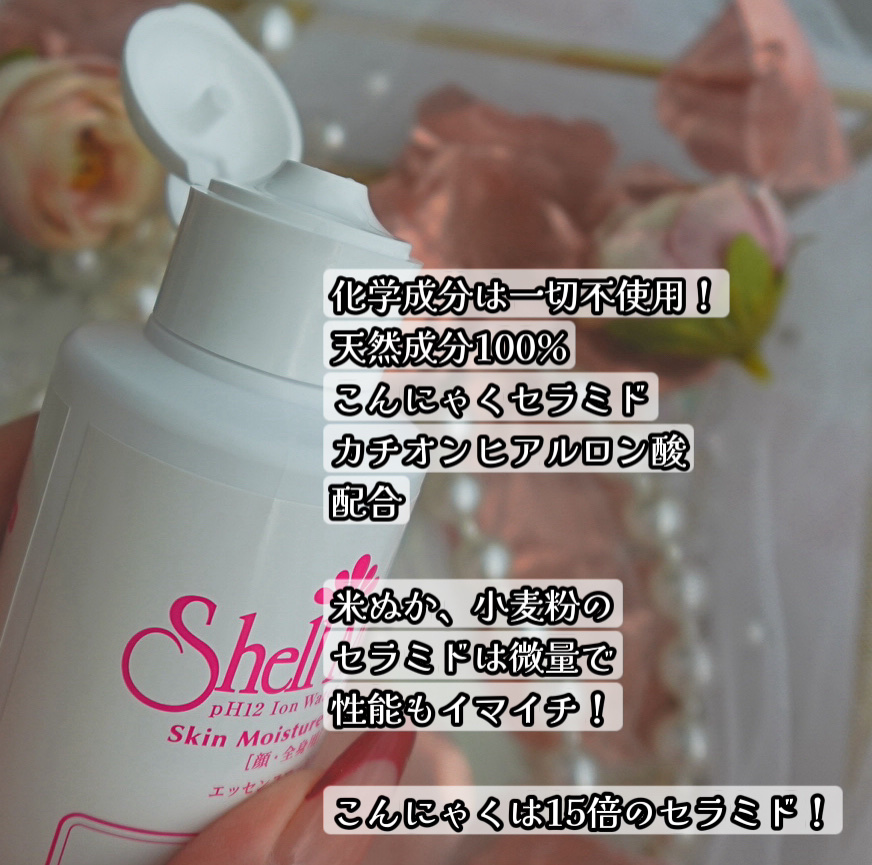 スキンコンディショナー/シェルミラック/頭皮ケアを使ったクチコミ（2枚目）