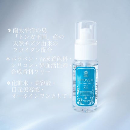 リムヴェール LSピュア/リムサプライ/美容液を使ったクチコミ(2枚目)