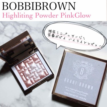 ハイライティング パウダー/BOBBI BROWN/ハイライトを使ったクチコミ（1枚目）