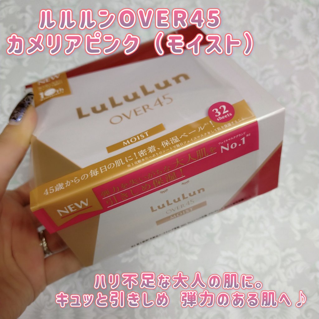 ルルルンOVER45 カメリアピンク（モイスト） 32枚入/ルルルン/シートマスク・パックを使ったクチコミ（1枚目）